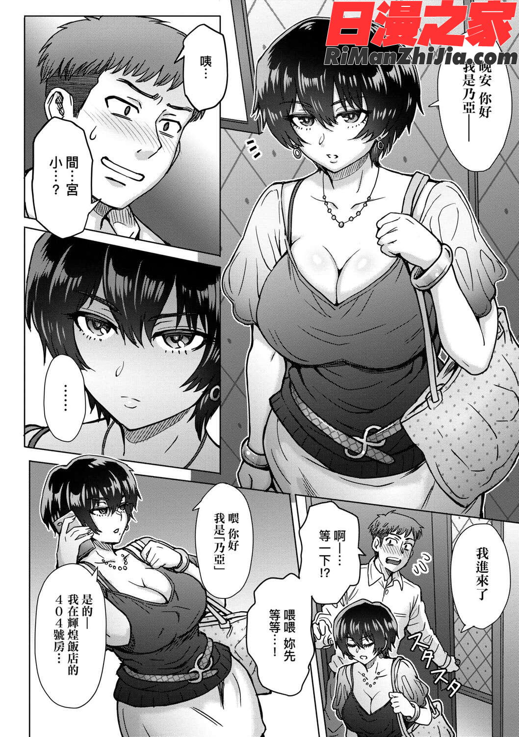 こころのこり漫画 免费阅读 整部漫画 136.jpg