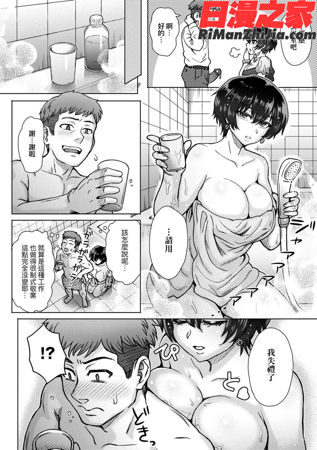 こころのこり漫画 免费阅读 整部漫画 140.jpg