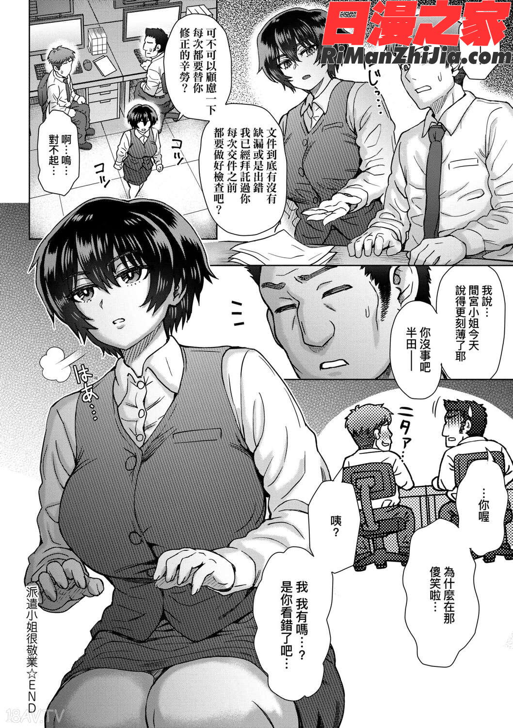 こころのこり漫画 免费阅读 整部漫画 152.jpg