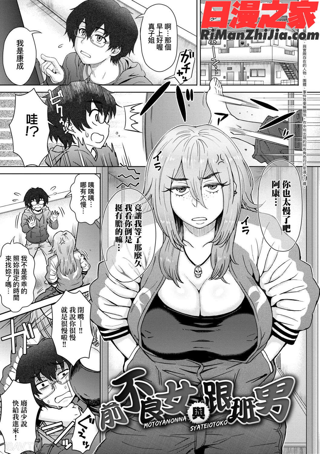 こころのこり漫画 免费阅读 整部漫画 153.jpg