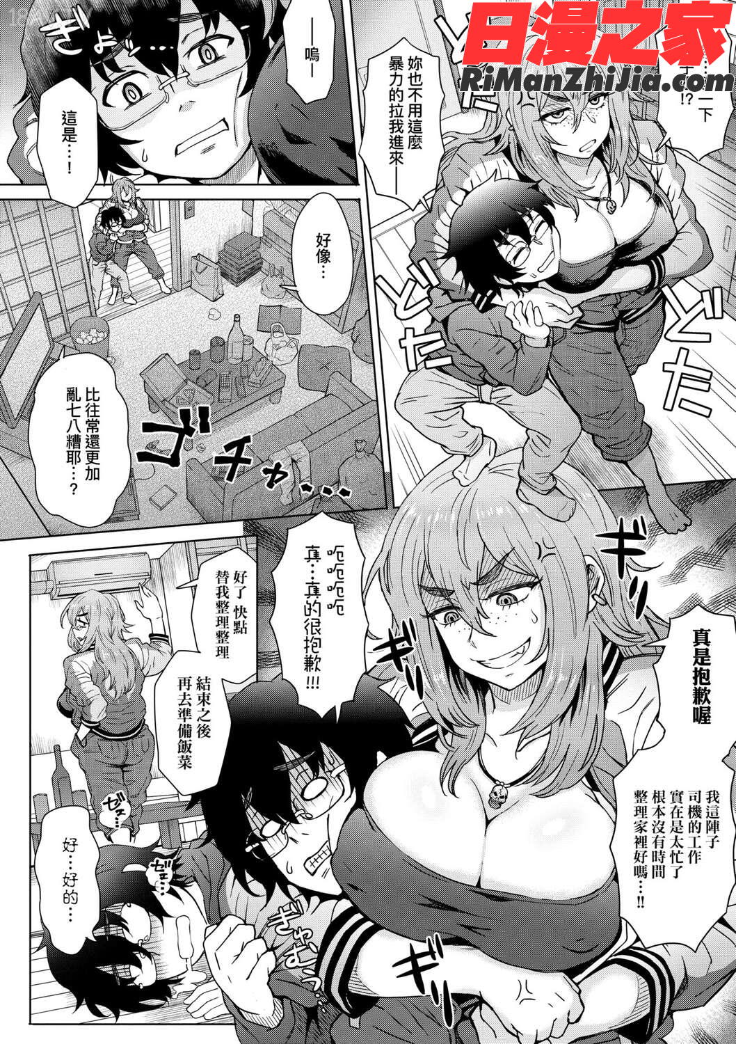 こころのこり漫画 免费阅读 整部漫画 154.jpg