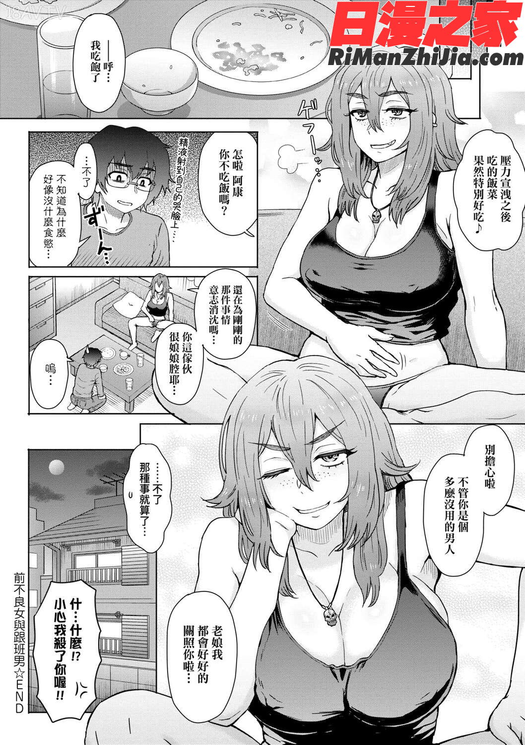 こころのこり漫画 免费阅读 整部漫画 172.jpg