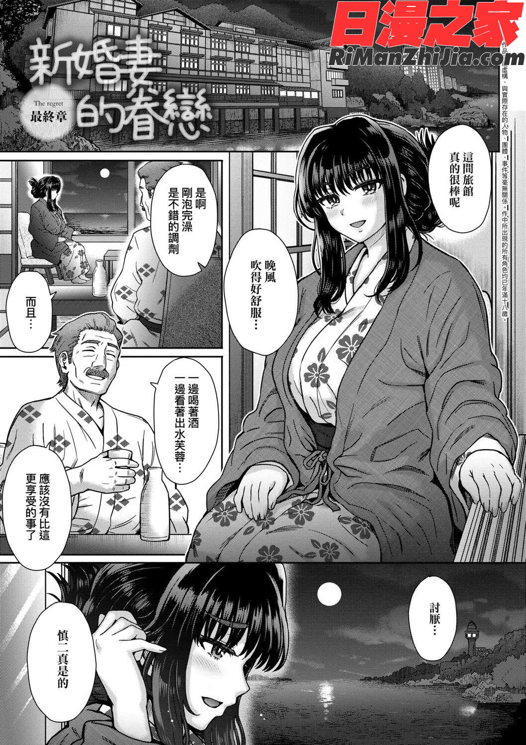 こころのこり漫画 免费阅读 整部漫画 173.jpg