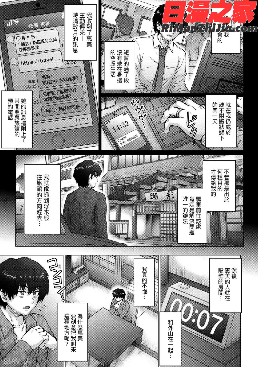 こころのこり漫画 免费阅读 整部漫画 177.jpg