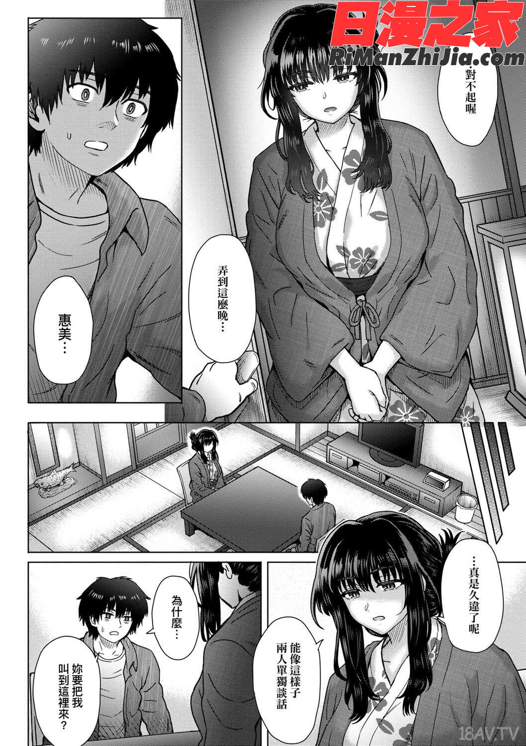 こころのこり漫画 免费阅读 整部漫画 178.jpg