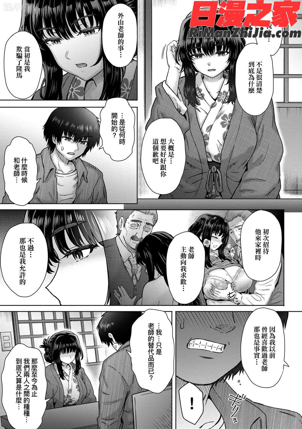 こころのこり漫画 免费阅读 整部漫画 179.jpg