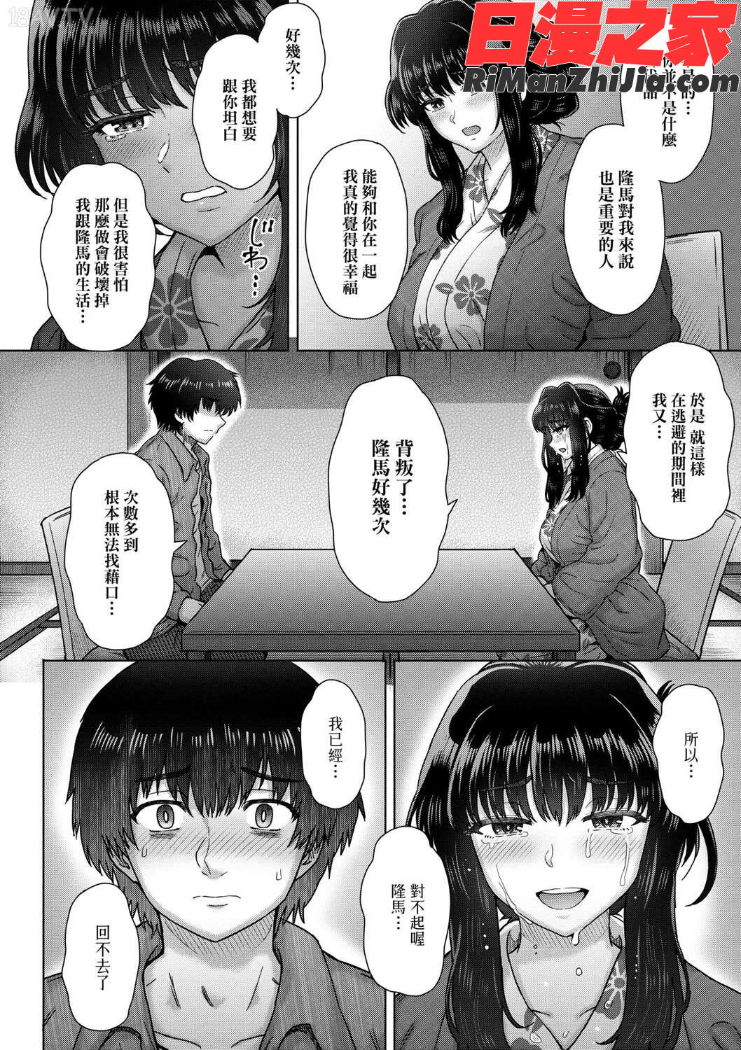 こころのこり漫画 免费阅读 整部漫画 180.jpg