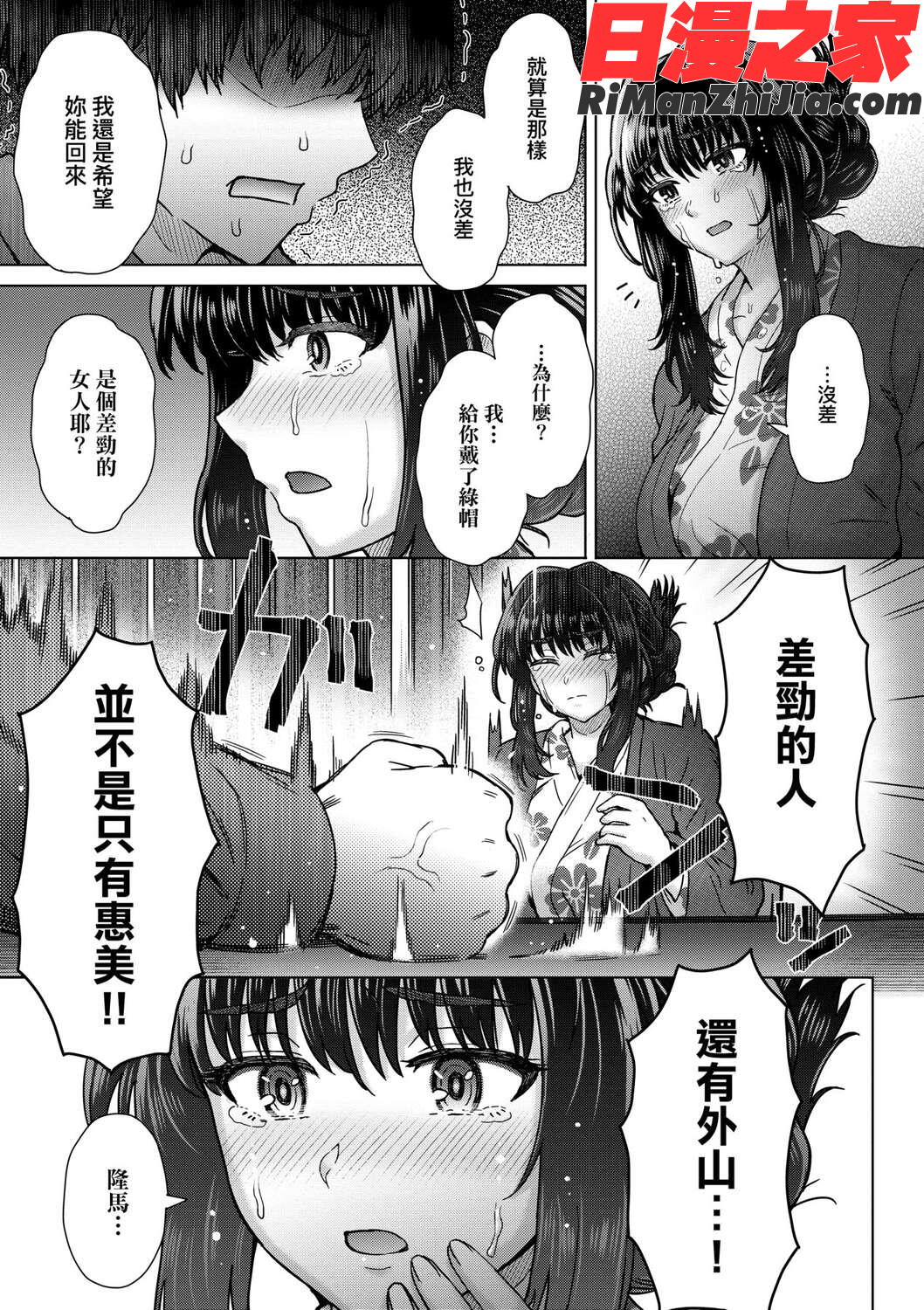 こころのこり漫画 免费阅读 整部漫画 181.jpg