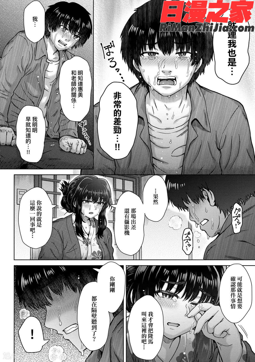 こころのこり漫画 免费阅读 整部漫画 182.jpg