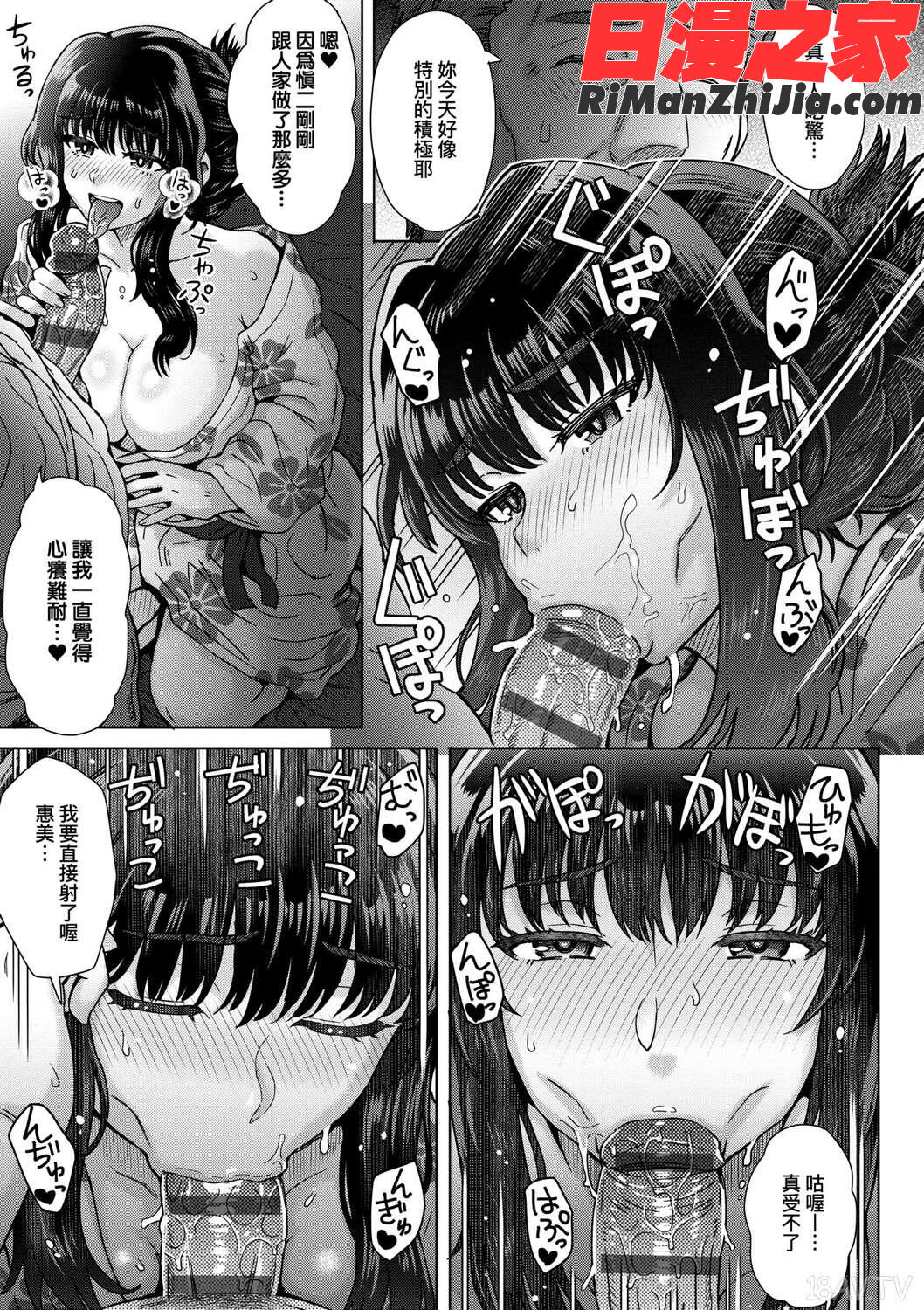 こころのこり漫画 免费阅读 整部漫画 185.jpg