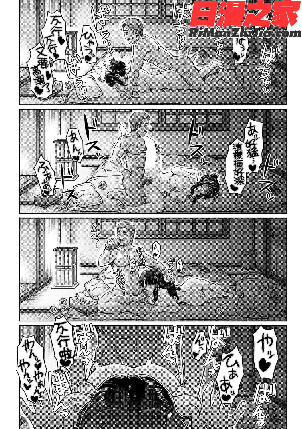 こころのこり漫画 免费阅读 整部漫画 190.jpg