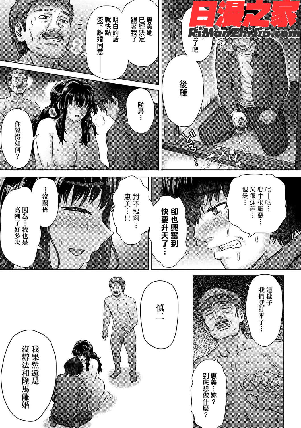 こころのこり漫画 免费阅读 整部漫画 199.jpg