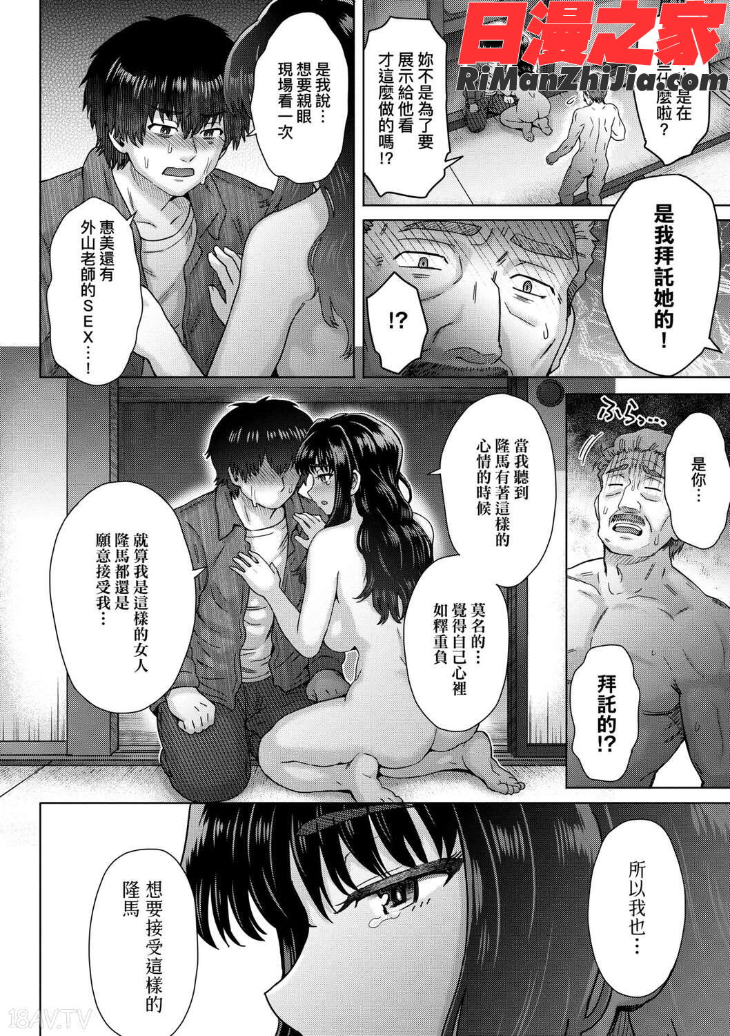 こころのこり漫画 免费阅读 整部漫画 200.jpg