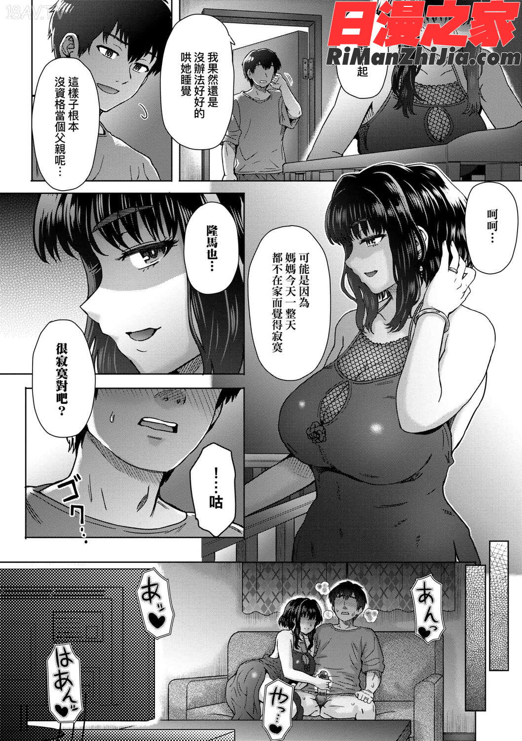 こころのこり漫画 免费阅读 整部漫画 202.jpg