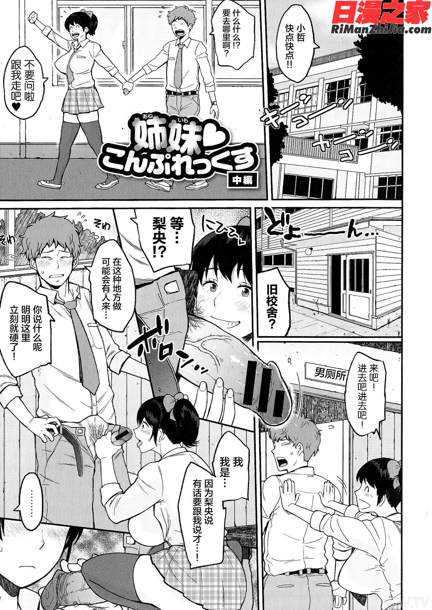 ぱいコミュ♡漫画 免费阅读 整部漫画 56.jpg