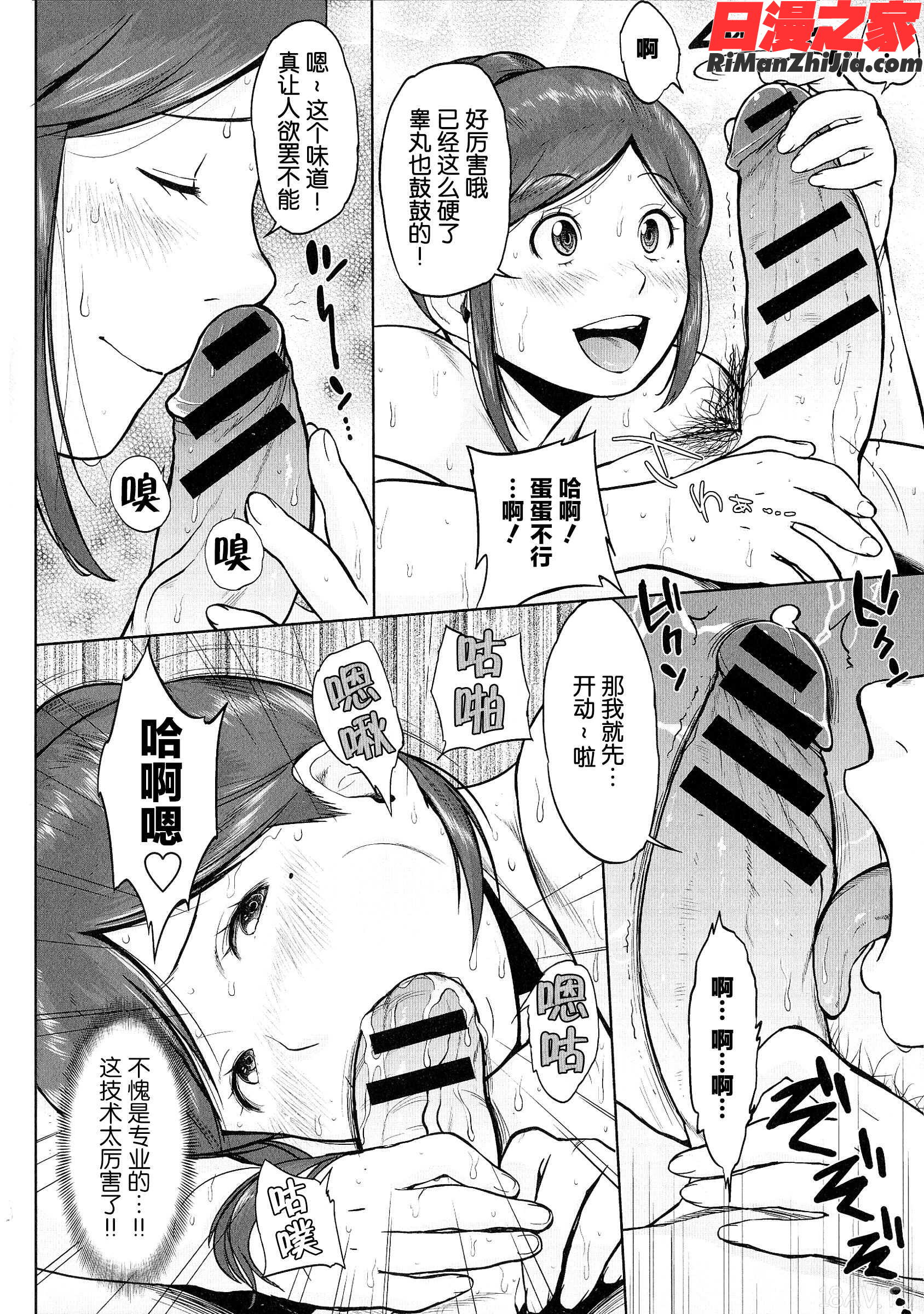 ぱいコミュ♡漫画 免费阅读 整部漫画 146.jpg