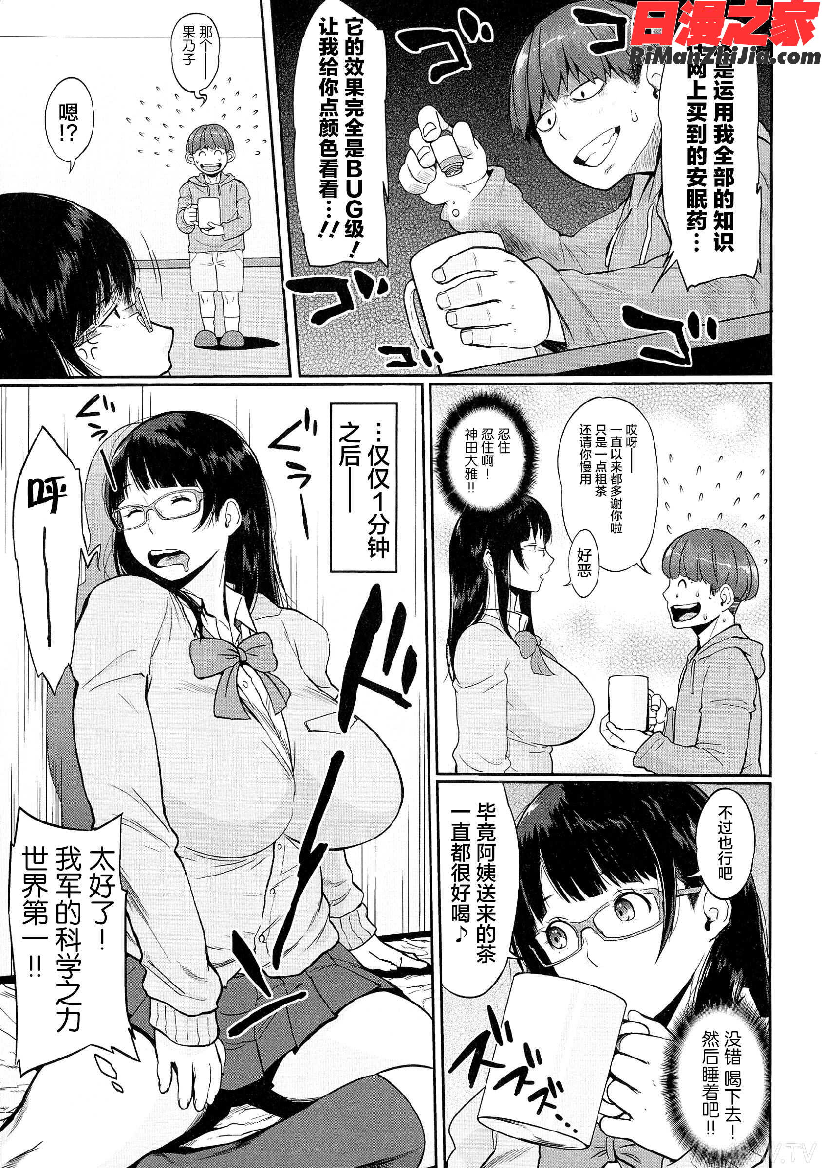 ぱいコミュ♡漫画 免费阅读 整部漫画 216.jpg