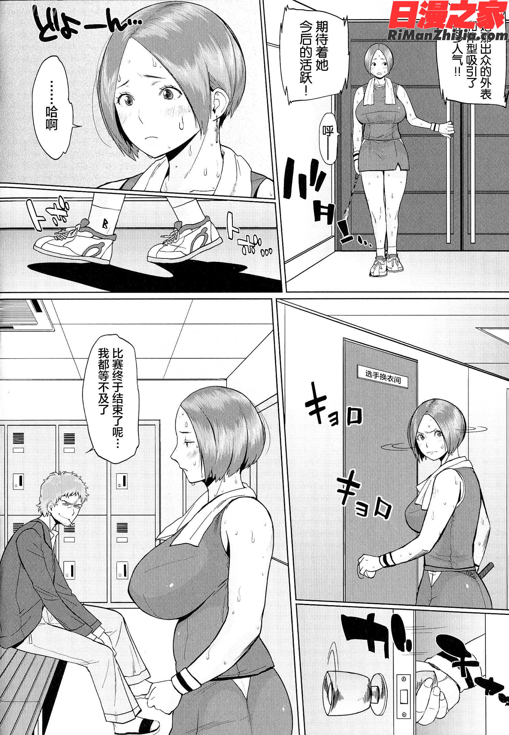 ぱいコミュ♡漫画 免费阅读 整部漫画 254.jpg