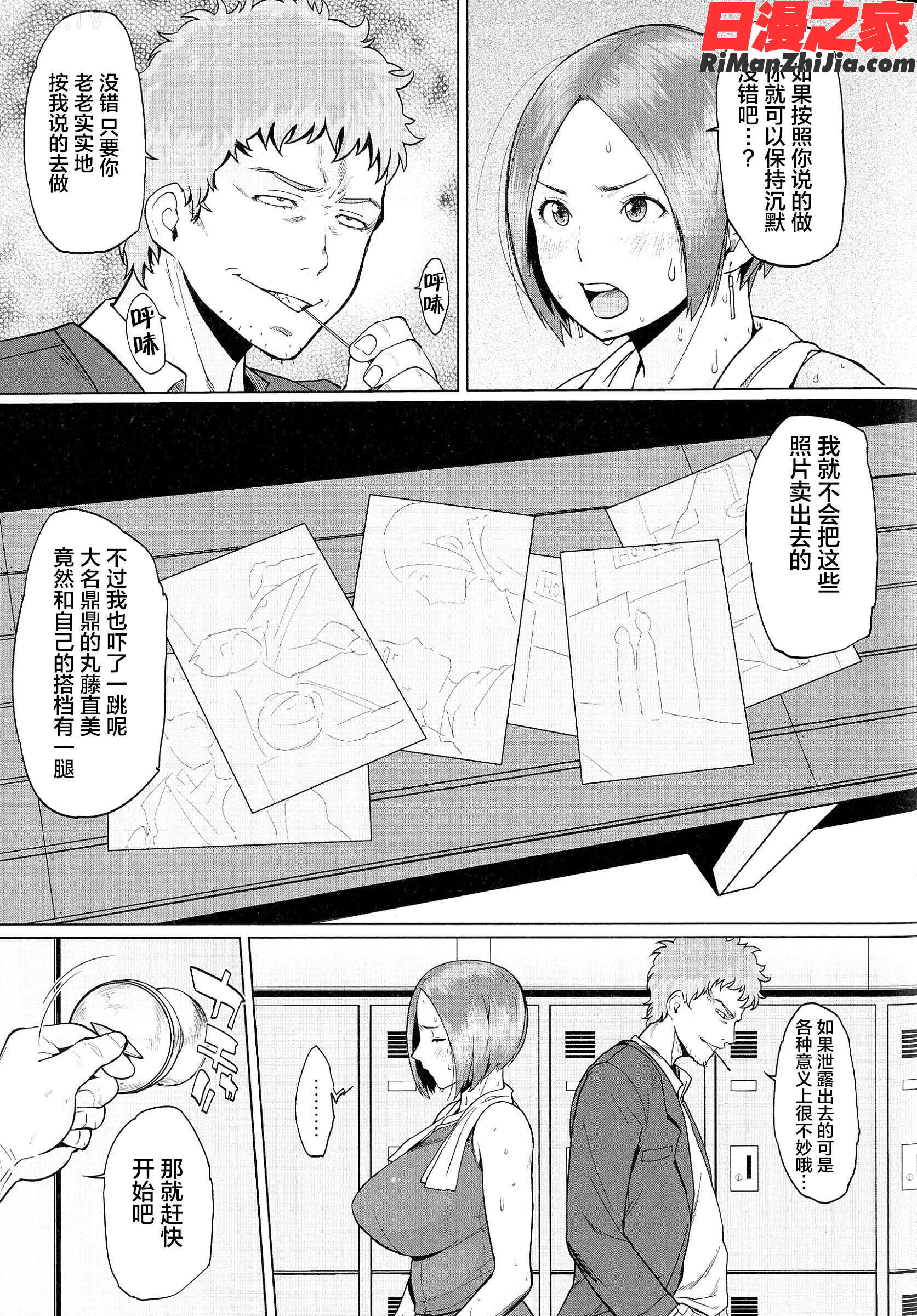 ぱいコミュ♡漫画 免费阅读 整部漫画 256.jpg