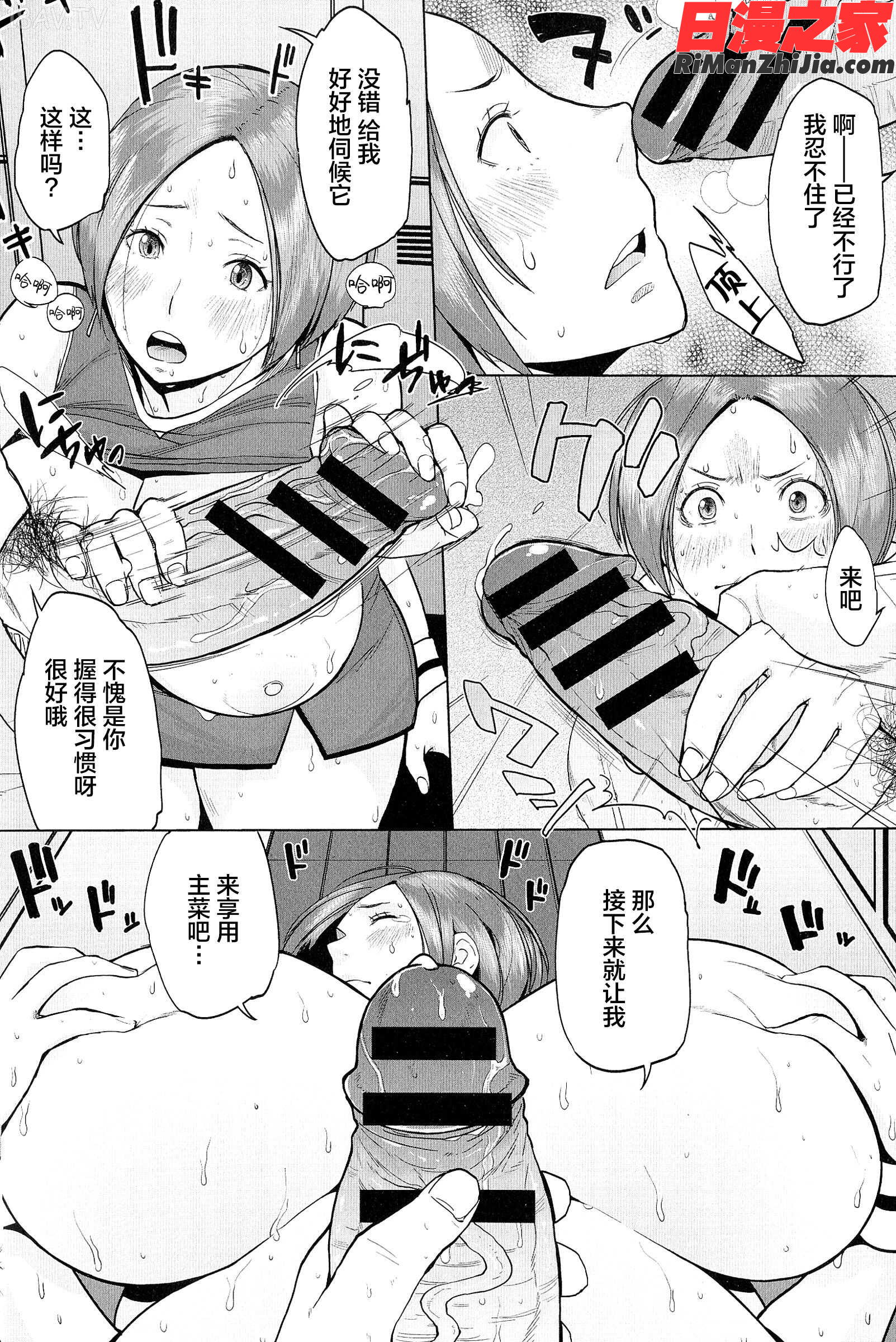 ぱいコミュ♡漫画 免费阅读 整部漫画 266.jpg