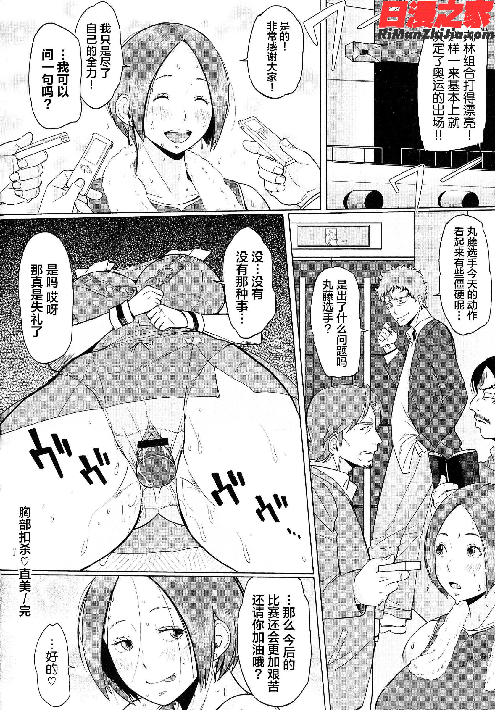 ぱいコミュ♡漫画 免费阅读 整部漫画 290.jpg