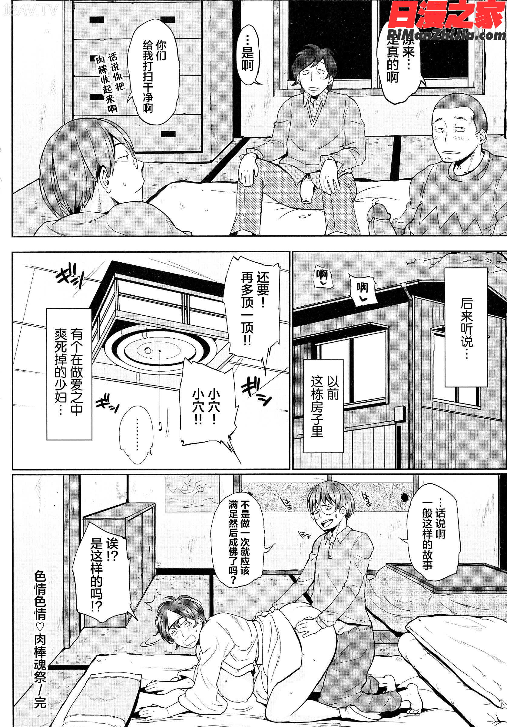 ぱいコミュ♡漫画 免费阅读 整部漫画 322.jpg