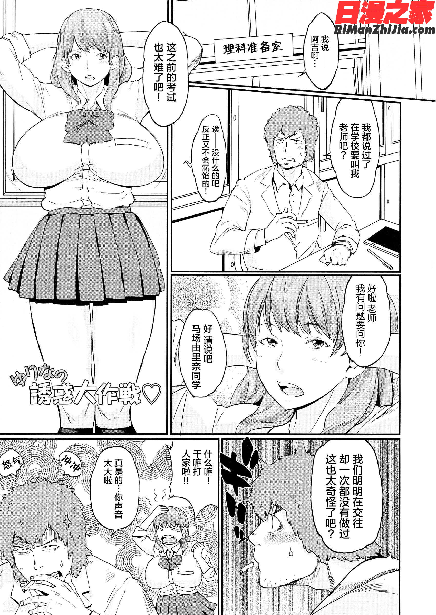 ぱいコミュ♡漫画 免费阅读 整部漫画 324.jpg