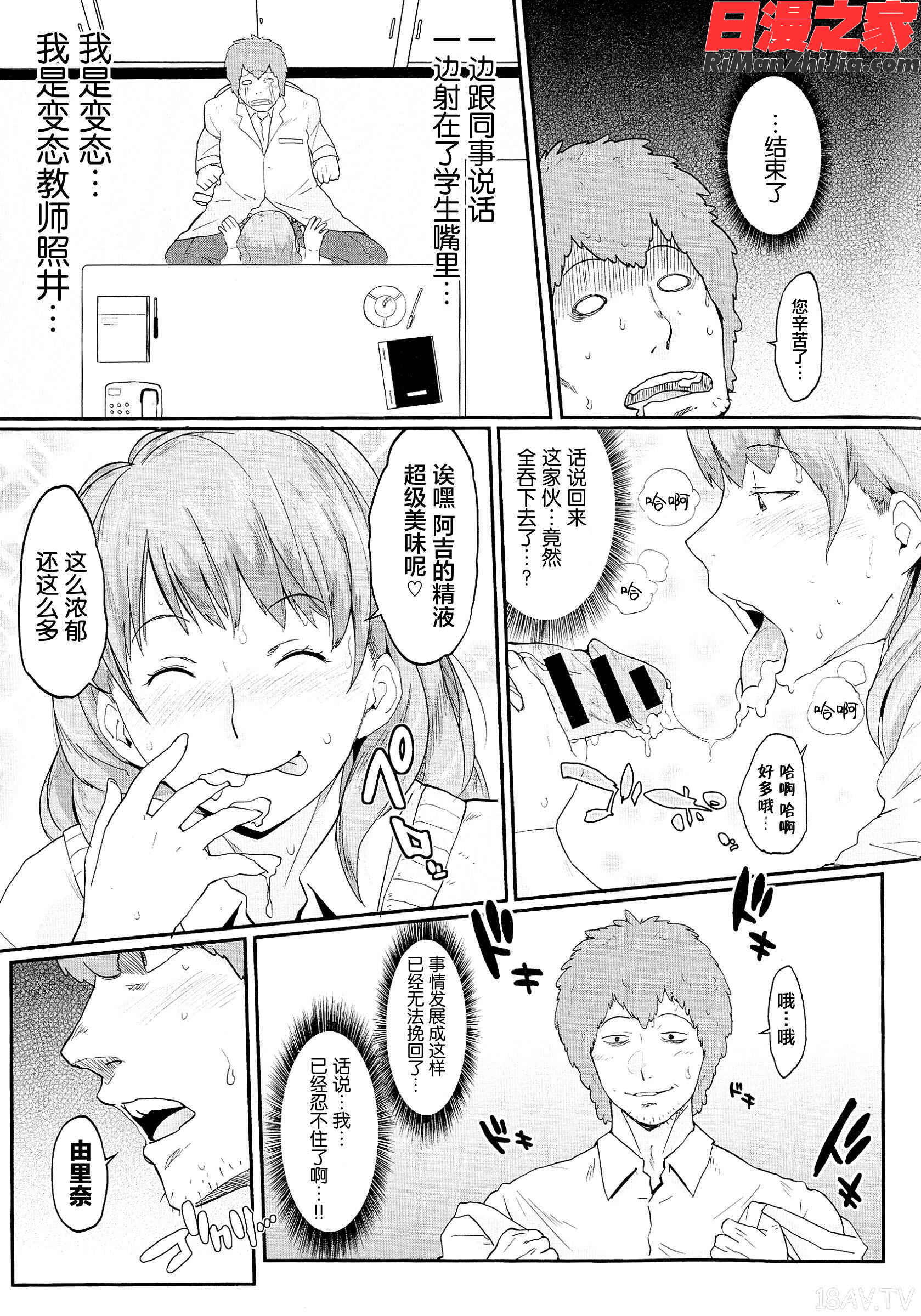 ぱいコミュ♡漫画 免费阅读 整部漫画 336.jpg