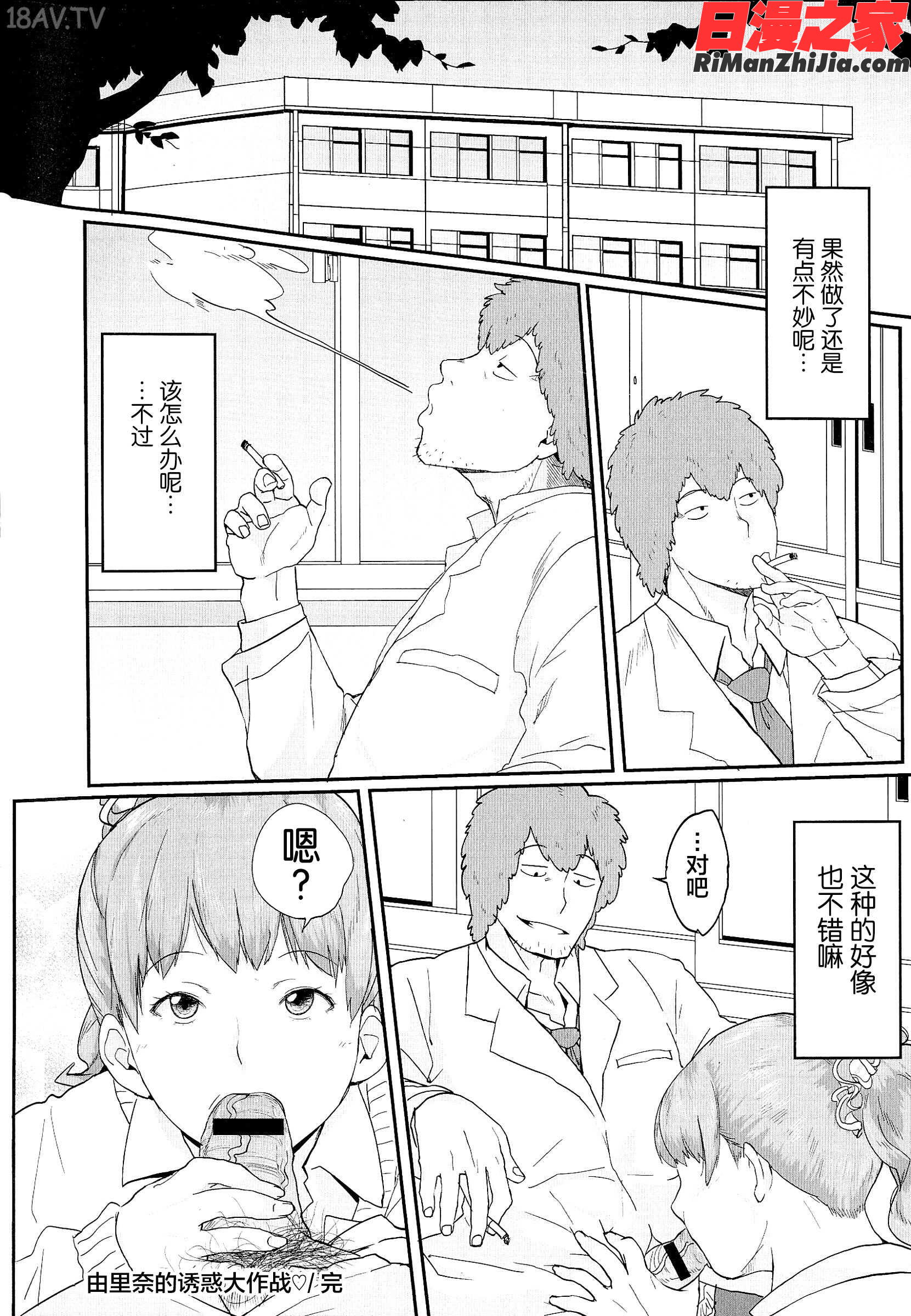 ぱいコミュ♡漫画 免费阅读 整部漫画 362.jpg