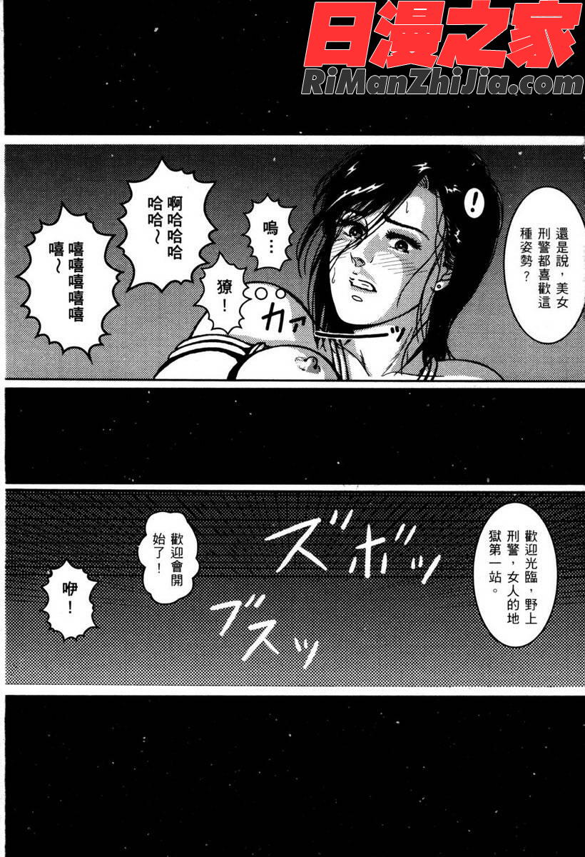 TownHunter都市獵人漫画 免费阅读 整部漫画 4.jpg