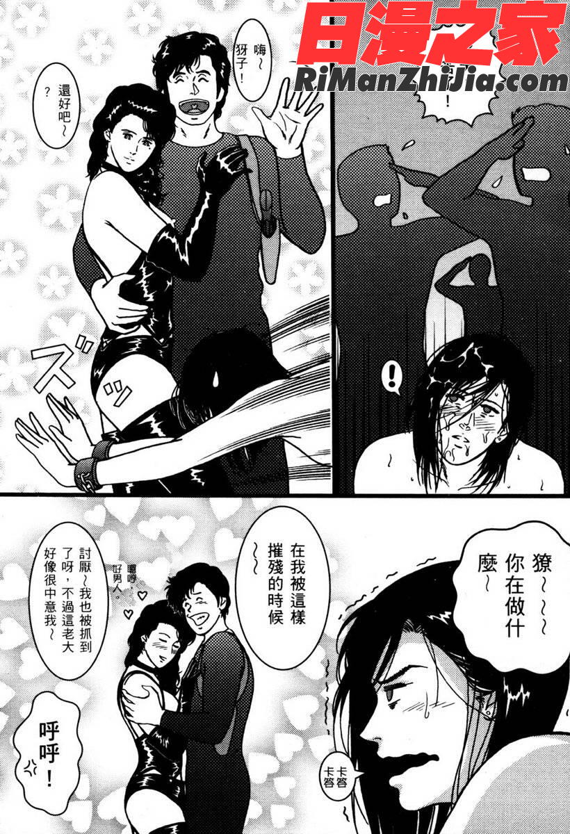 TownHunter都市獵人漫画 免费阅读 整部漫画 13.jpg