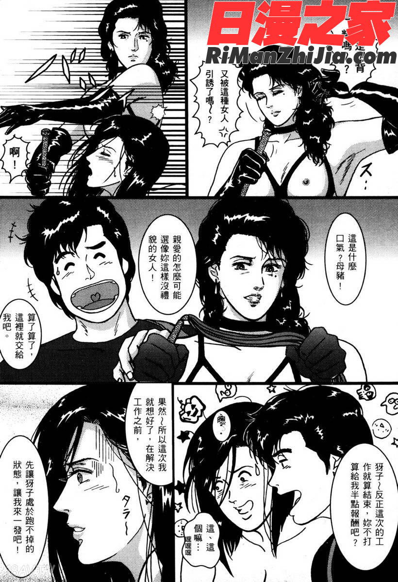 TownHunter都市獵人漫画 免费阅读 整部漫画 14.jpg