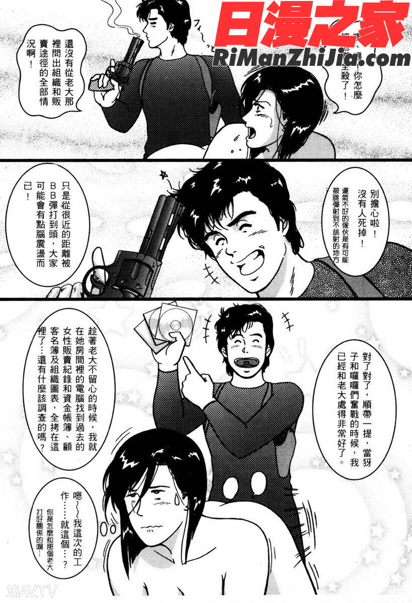 TownHunter都市獵人漫画 免费阅读 整部漫画 25.jpg