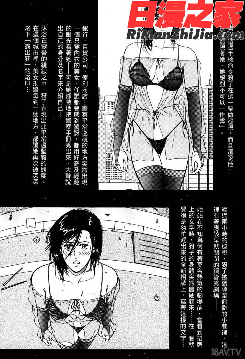 TownHunter都市獵人漫画 免费阅读 整部漫画 39.jpg