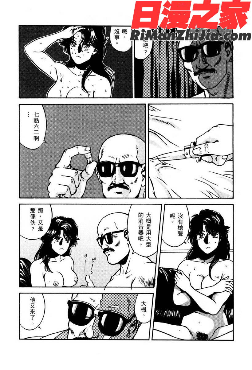 TownHunter都市獵人漫画 免费阅读 整部漫画 79.jpg