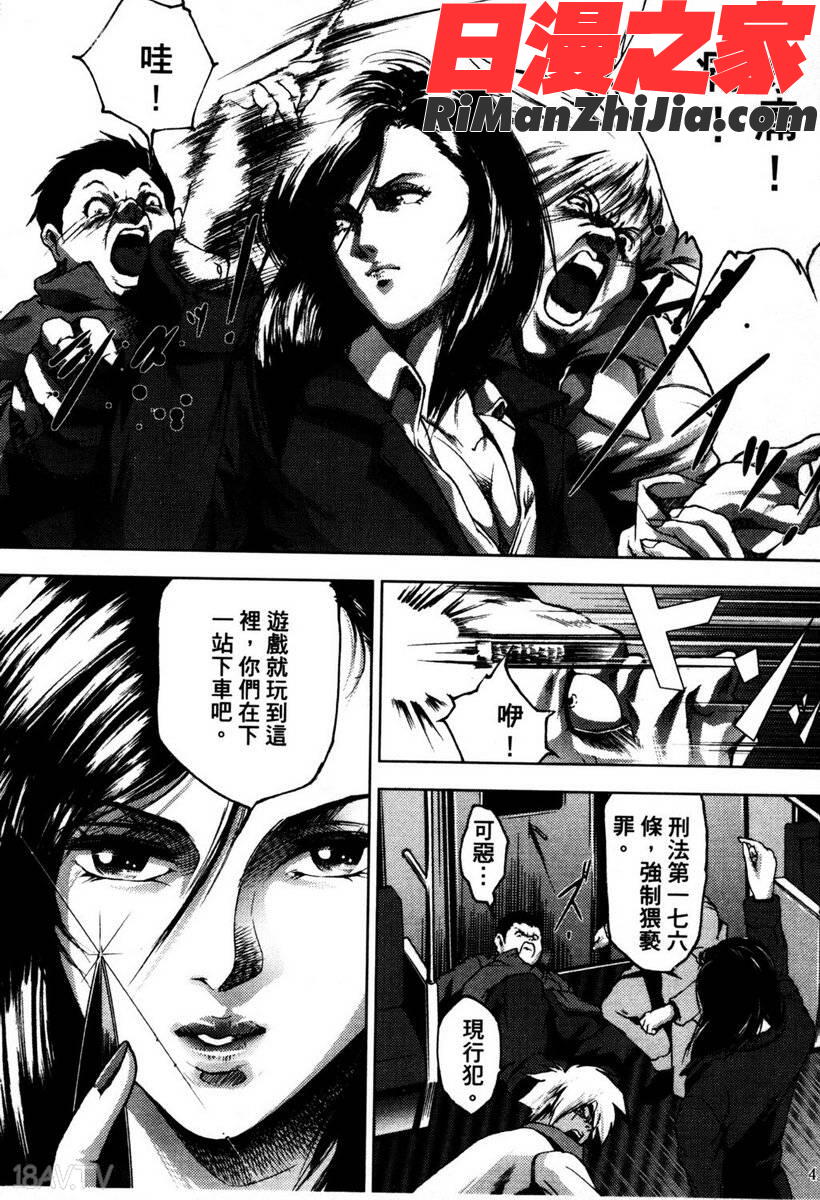 TownHunter都市獵人漫画 免费阅读 整部漫画 89.jpg