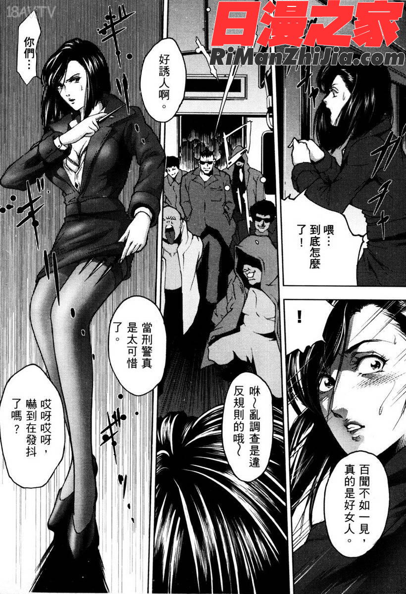 TownHunter都市獵人漫画 免费阅读 整部漫画 91.jpg