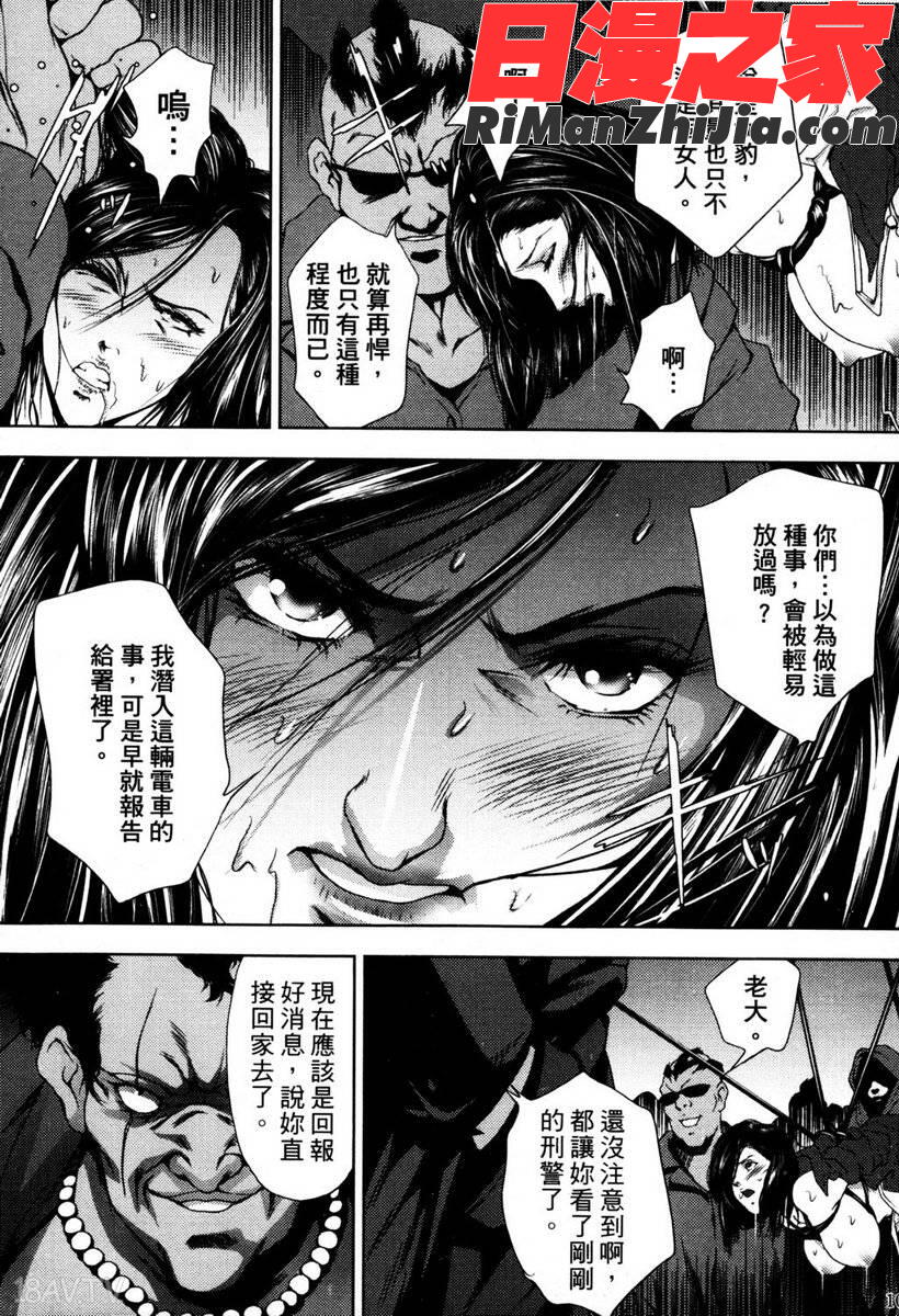 TownHunter都市獵人漫画 免费阅读 整部漫画 95.jpg