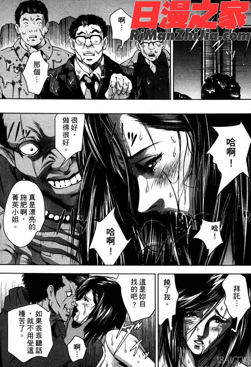 TownHunter都市獵人漫画 免费阅读 整部漫画 105.jpg