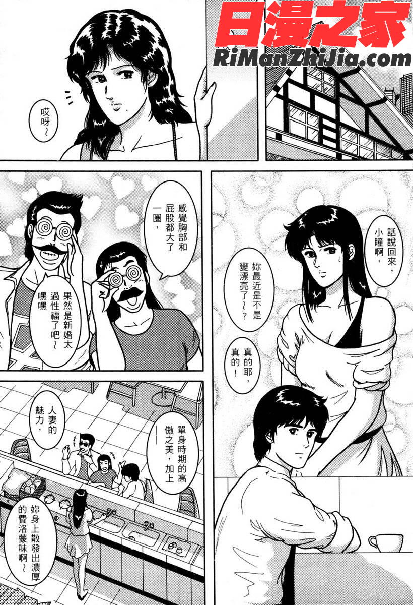 TownHunter都市獵人漫画 免费阅读 整部漫画 112.jpg