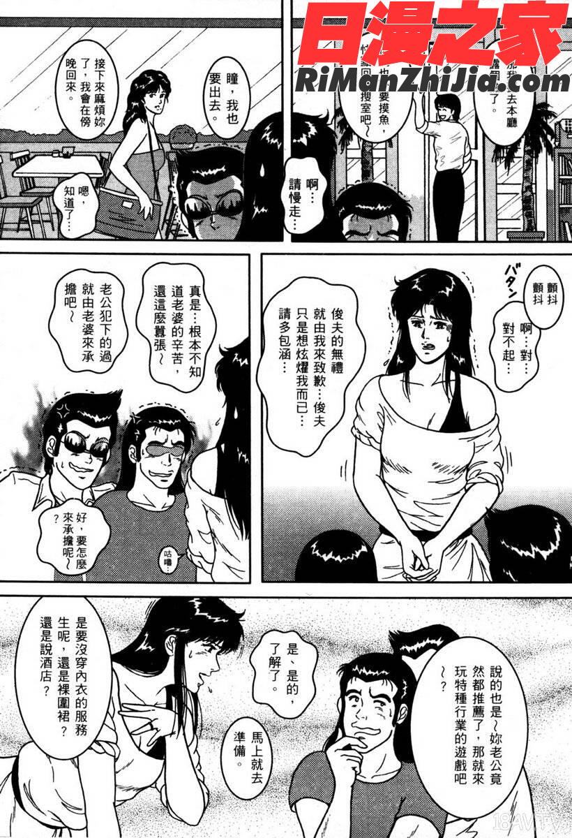 TownHunter都市獵人漫画 免费阅读 整部漫画 114.jpg