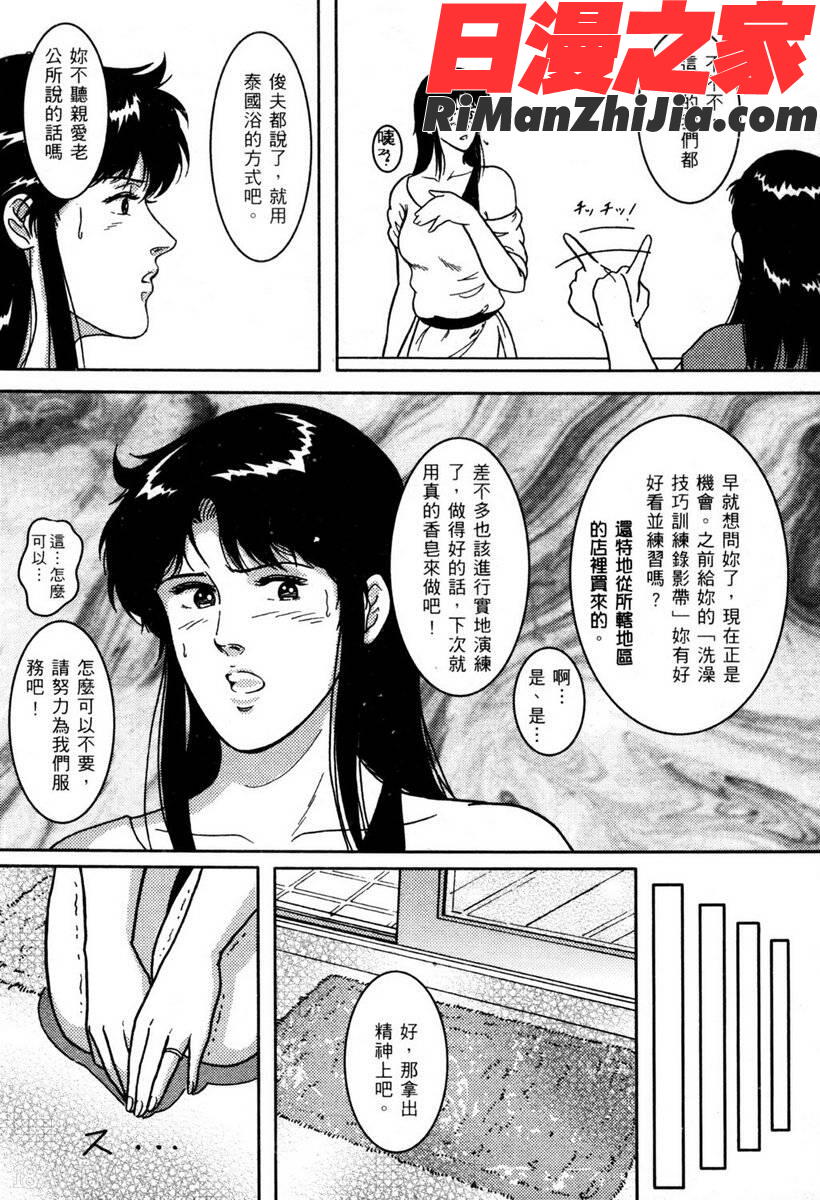 TownHunter都市獵人漫画 免费阅读 整部漫画 115.jpg