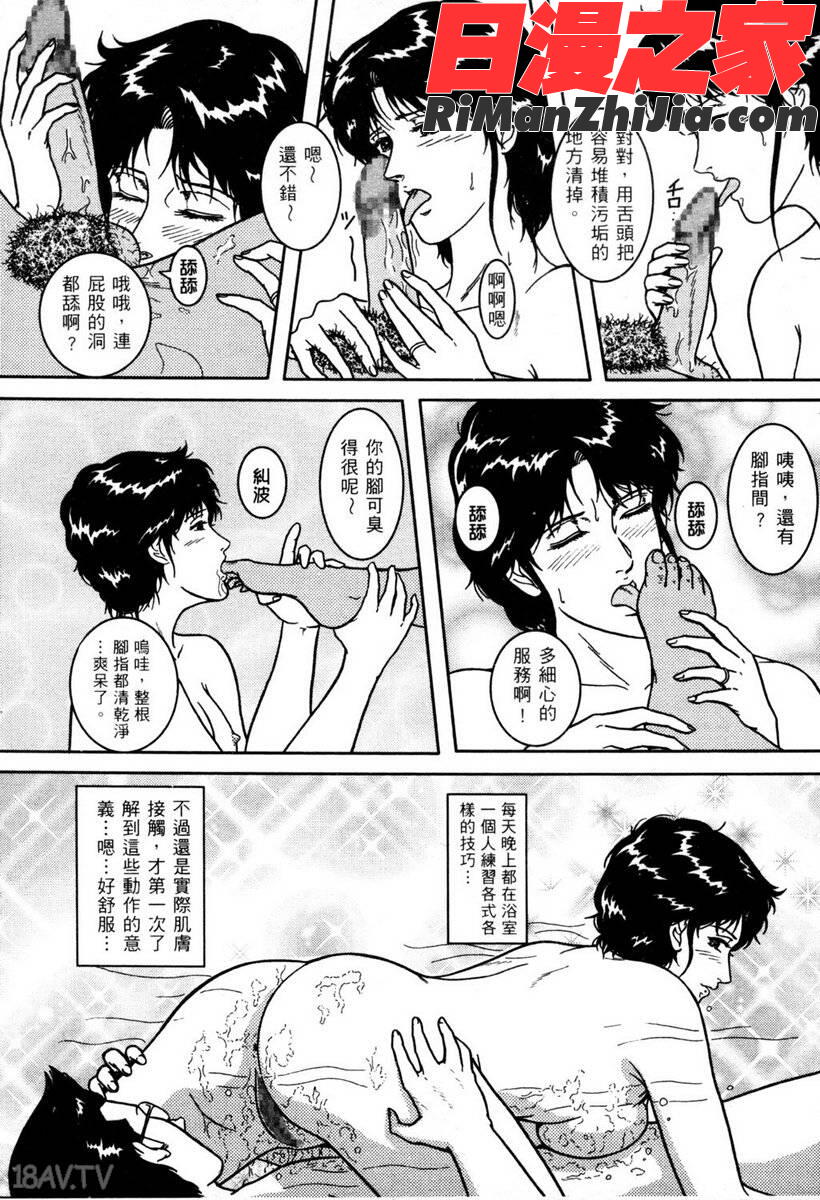 TownHunter都市獵人漫画 免费阅读 整部漫画 119.jpg