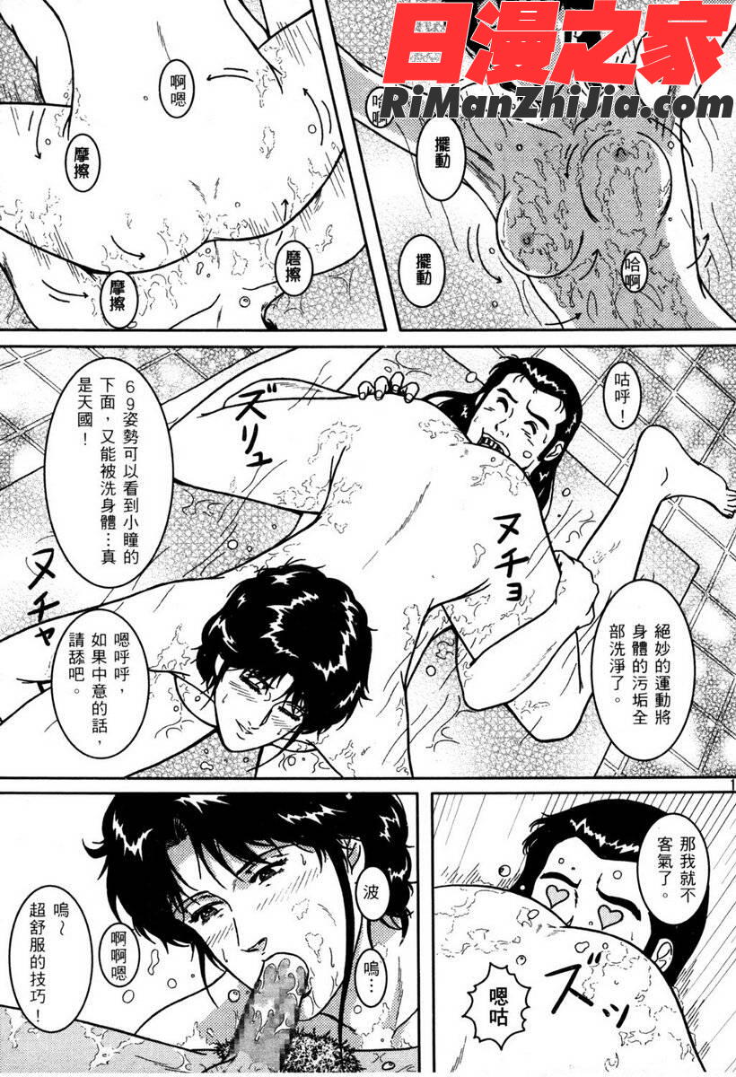 TownHunter都市獵人漫画 免费阅读 整部漫画 120.jpg