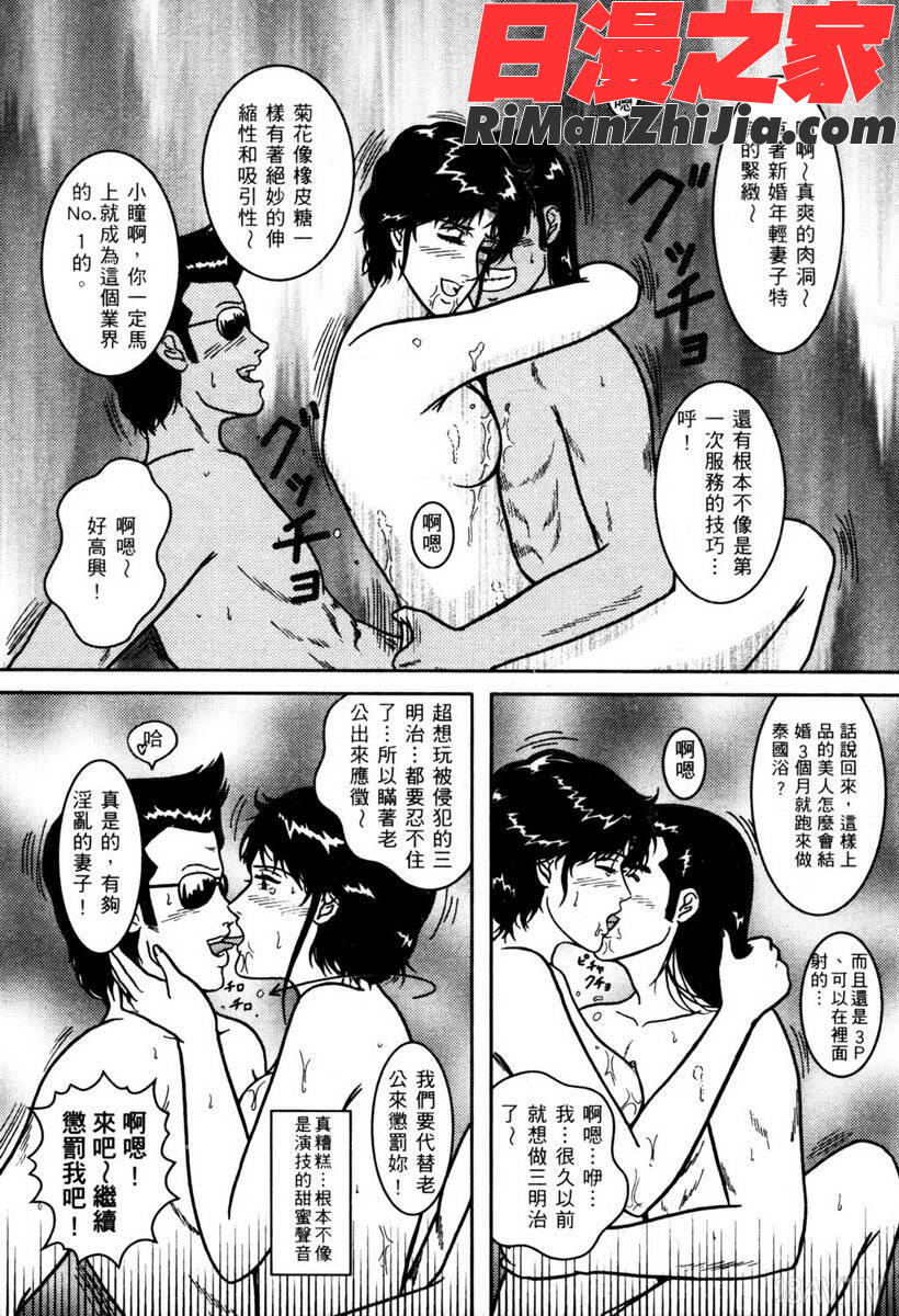 TownHunter都市獵人漫画 免费阅读 整部漫画 125.jpg