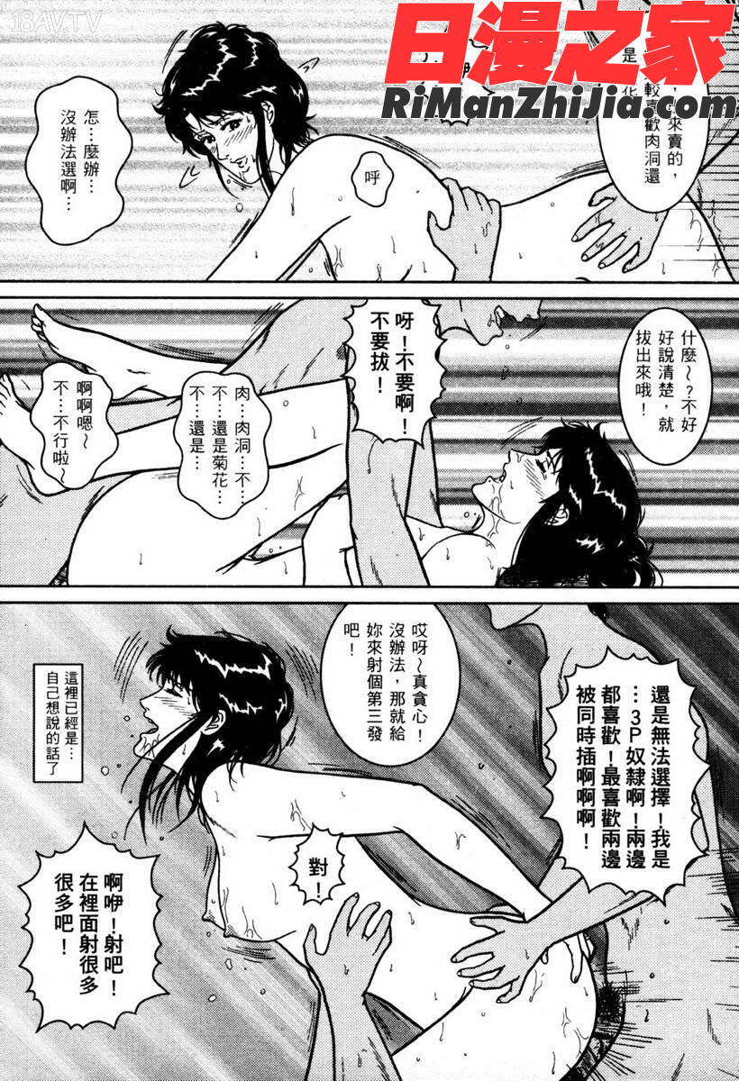 TownHunter都市獵人漫画 免费阅读 整部漫画 126.jpg