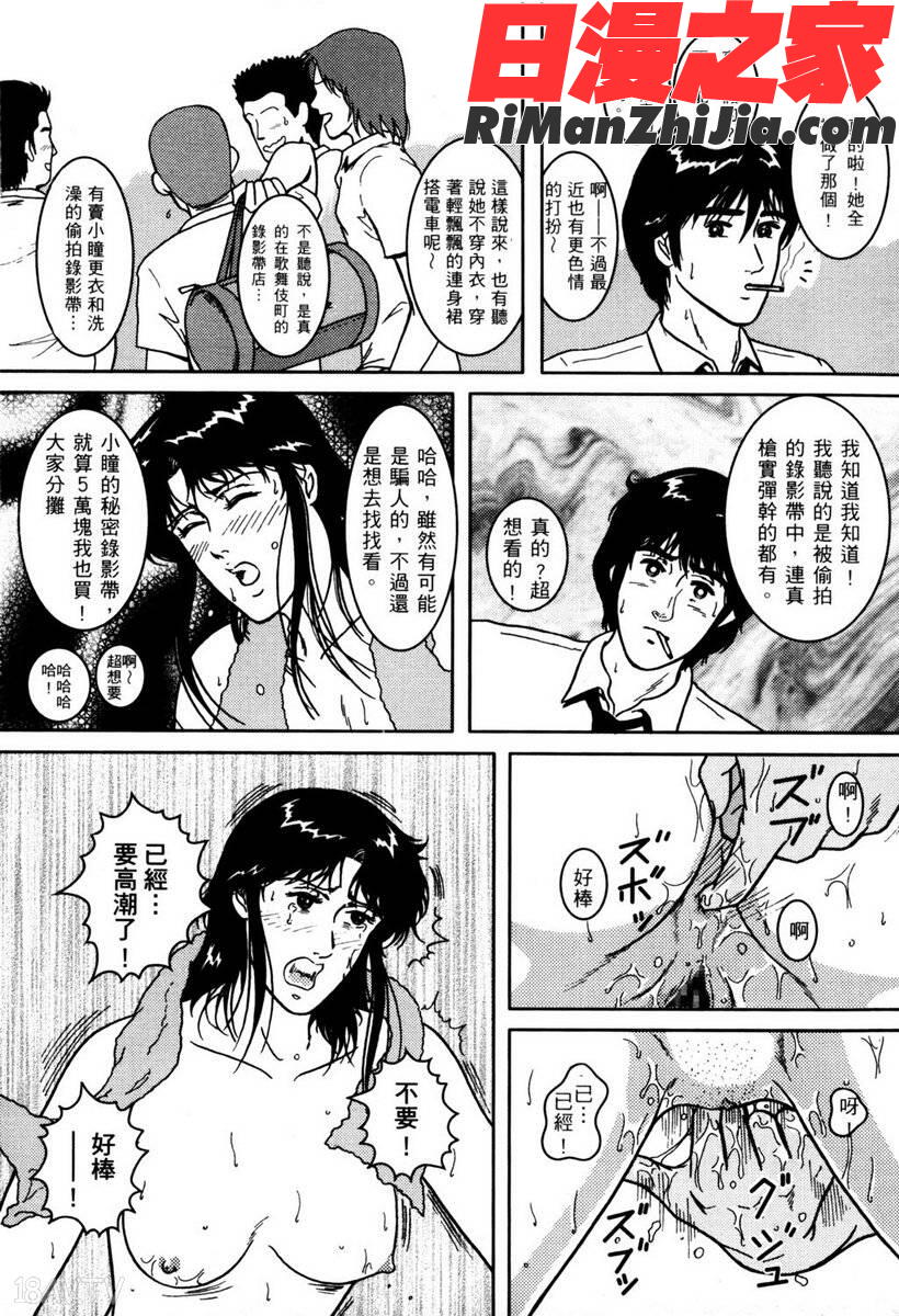 TownHunter都市獵人漫画 免费阅读 整部漫画 132.jpg