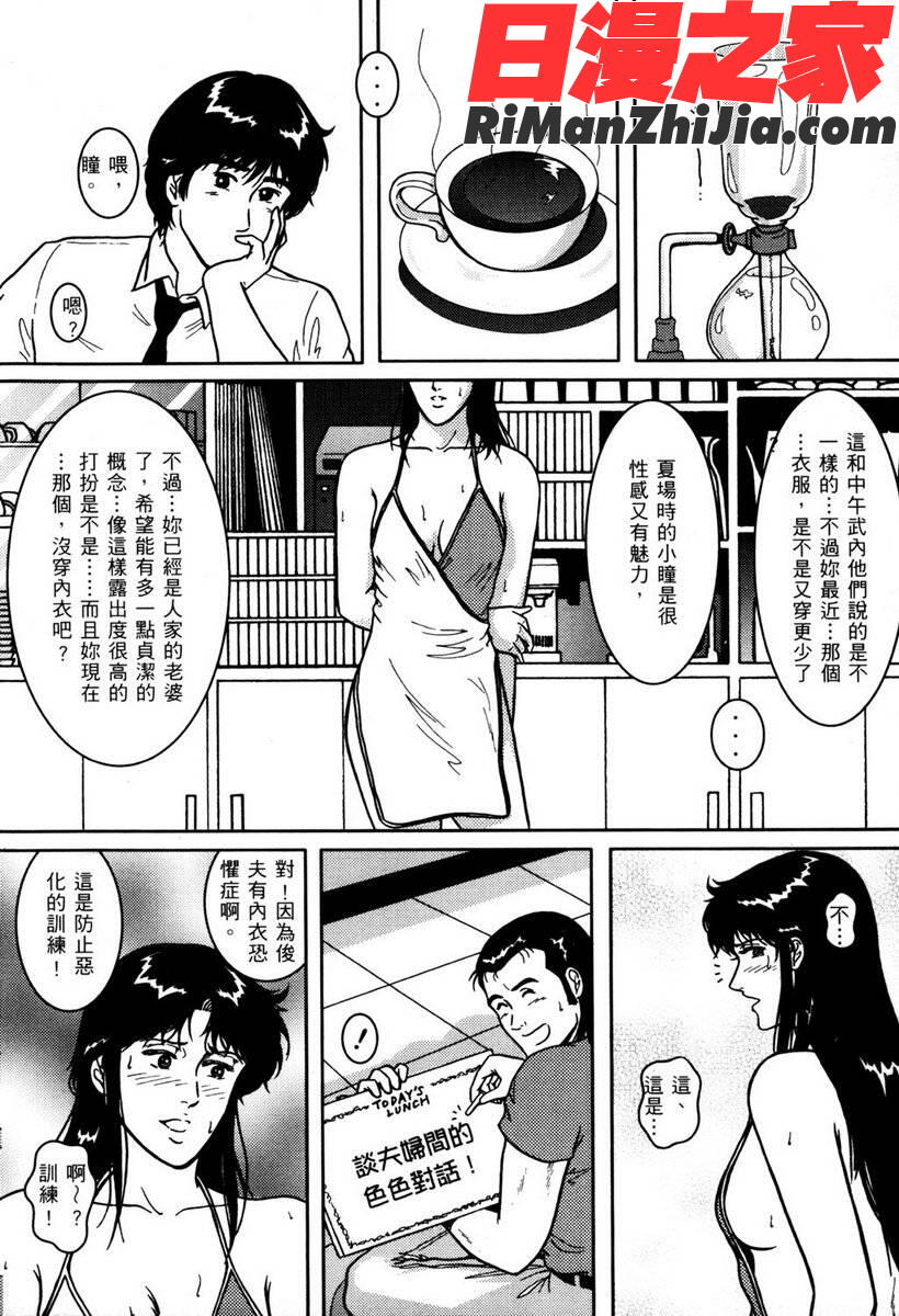 TownHunter都市獵人漫画 免费阅读 整部漫画 135.jpg