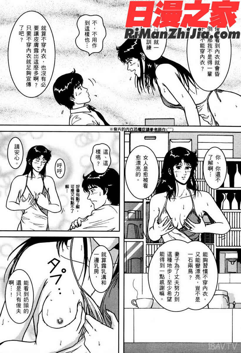 TownHunter都市獵人漫画 免费阅读 整部漫画 136.jpg