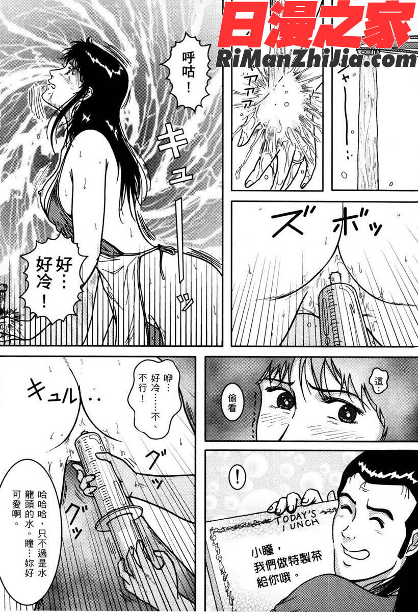 TownHunter都市獵人漫画 免费阅读 整部漫画 140.jpg